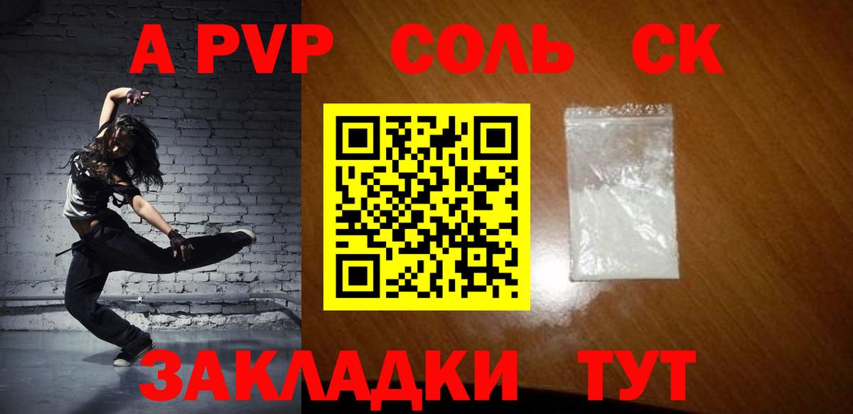 Верхняя Салда  Альфа ПВП Crystall  Альфа ПВП СК КРИС  Alpha-PVP крисы CK  A PVP  Вход с VPN 