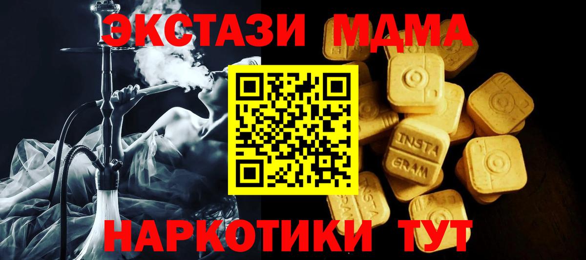 Ecstasy MDMA Верхняя Салда