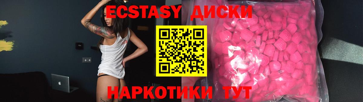 Экстази  Вход с VPN  Экстази бентли  Верхняя Салда  Ecstasy DUBAI 
