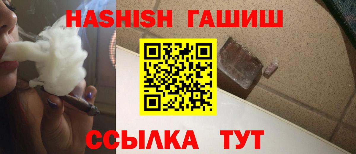 ГАШ ice o lator  ГАШИШ  Вход с VPN  Верхняя Салда  Гашиш Premium 