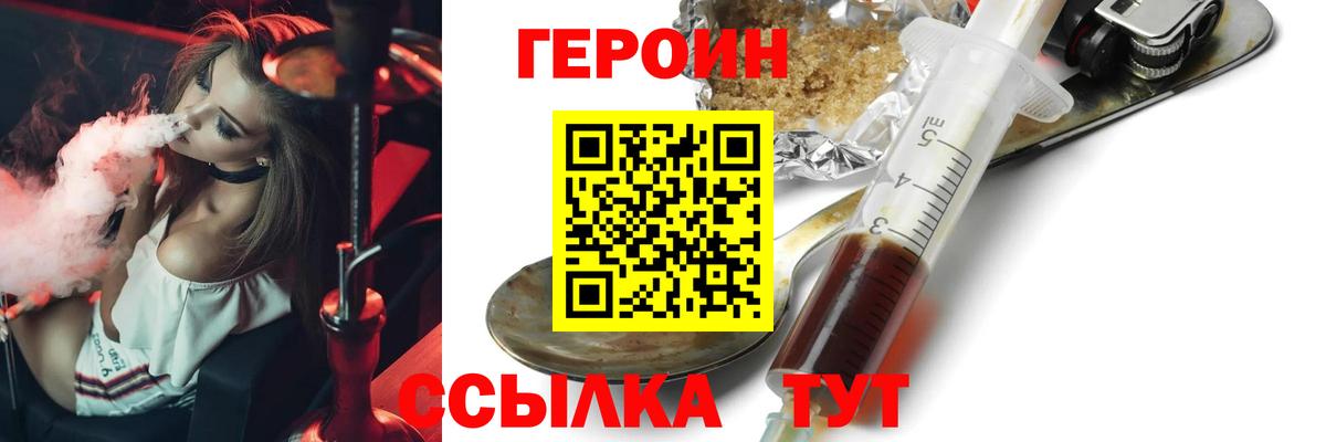 ГЕРОИН герыч Верхняя Салда