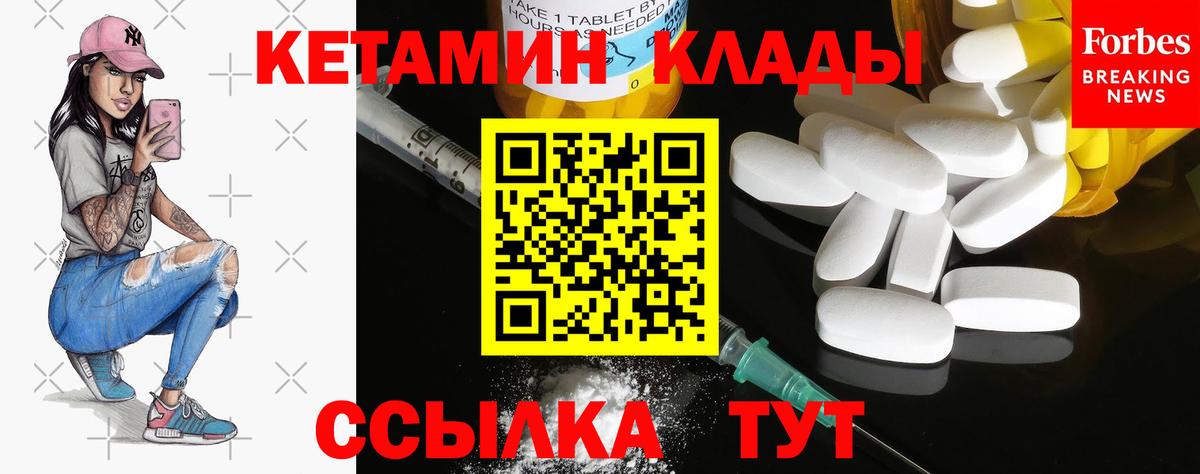 Кетамин ketamine Верхняя Салда