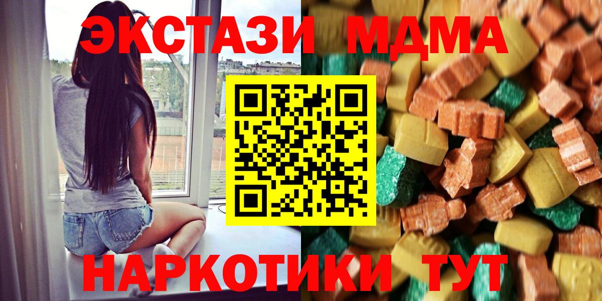 MDMA crystal Верхняя Салда