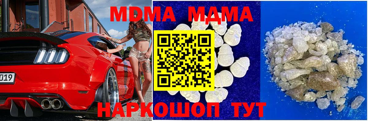 MDMA Molly  МДМА  Верхняя Салда  Вход с VPN  МДМА VHQ 