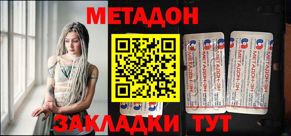 Верхняя Салда  МЕТАДОН VHQ  hydra tor  Вход с VPN 