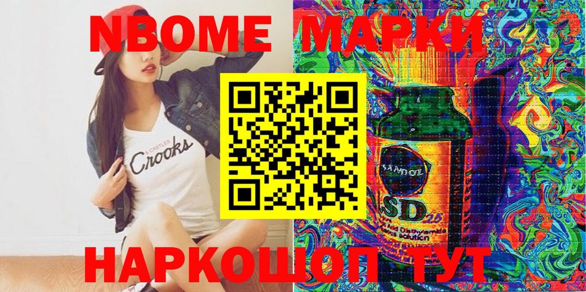 Верхняя Салда  Наркотические марки 1,5мг  Марки NBOMe  Вход с VPN 