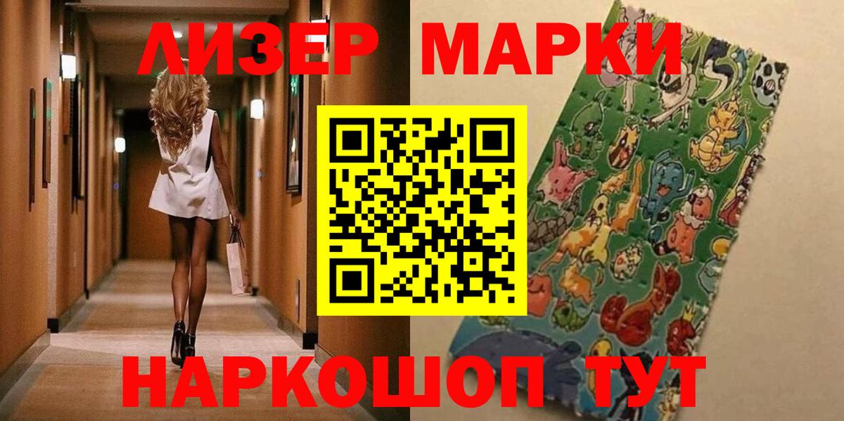 Марки 25I-NBOMe 1,8мг Верхняя Салда