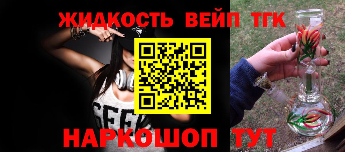 Дистиллят ТГК гашишное масло  Вход с VPN  ТГК гашишное масло  Верхняя Салда 